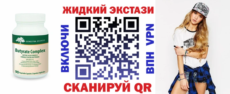 mega ТОР  купить  цена  Полтавская  БУТИРАТ Butirat 
