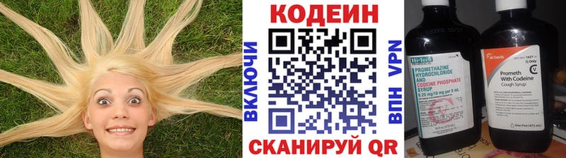 кракен зеркало  Полтавская  Кодеин напиток Lean (лин) 
